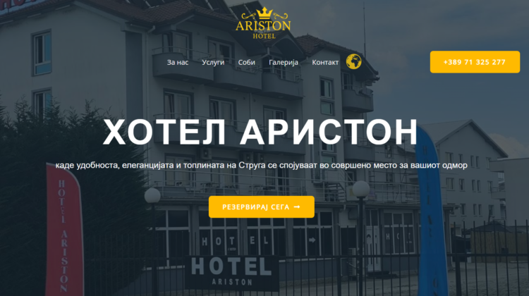Ariston hotel